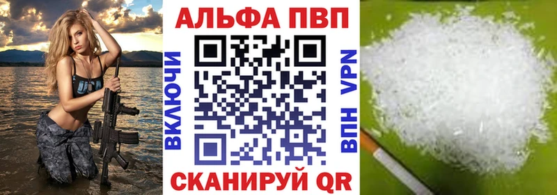 A PVP Crystall  Луховицы 